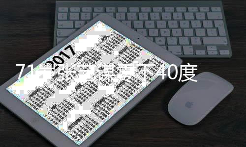 进雪零下脸砸度亲导演地自示戏 范指艺谋员拍岁张